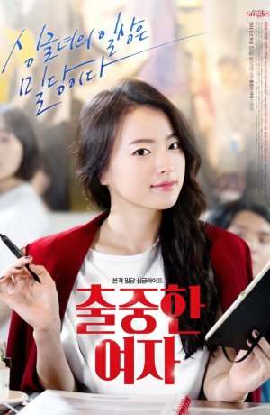 Дорама Выдающаяся женщина онлайн