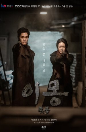 Дорама Другая мечта онлайн