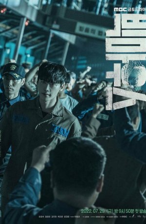 Дорама Болтун онлайн