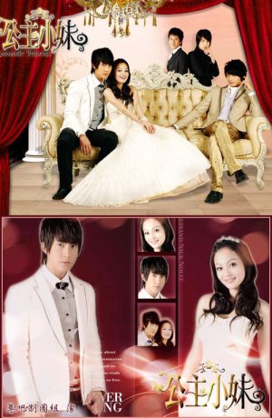 Дорама Романтичная принцесса онлайн