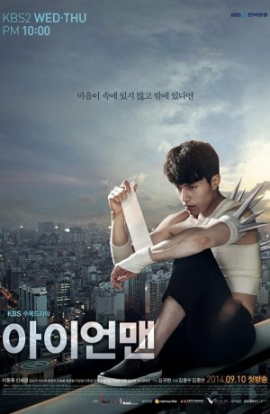 Дорама Железный человек онлайн