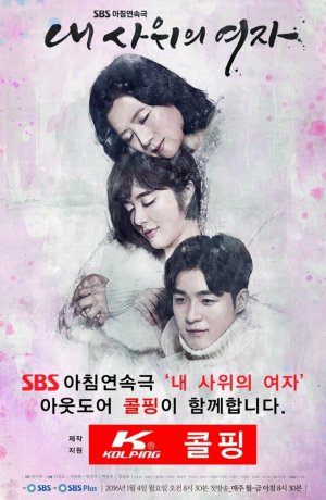 Дорама Жена моего зятя онлайн