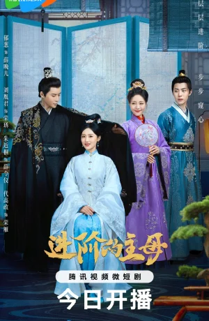 Дорама Главная госпожа онлайн