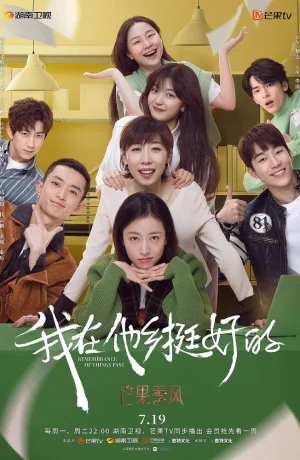 Дорама Воспомнания онлайн